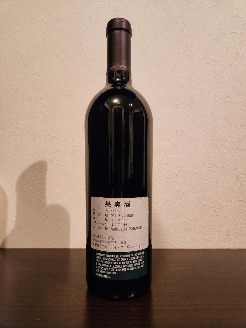 オーパスワン1995