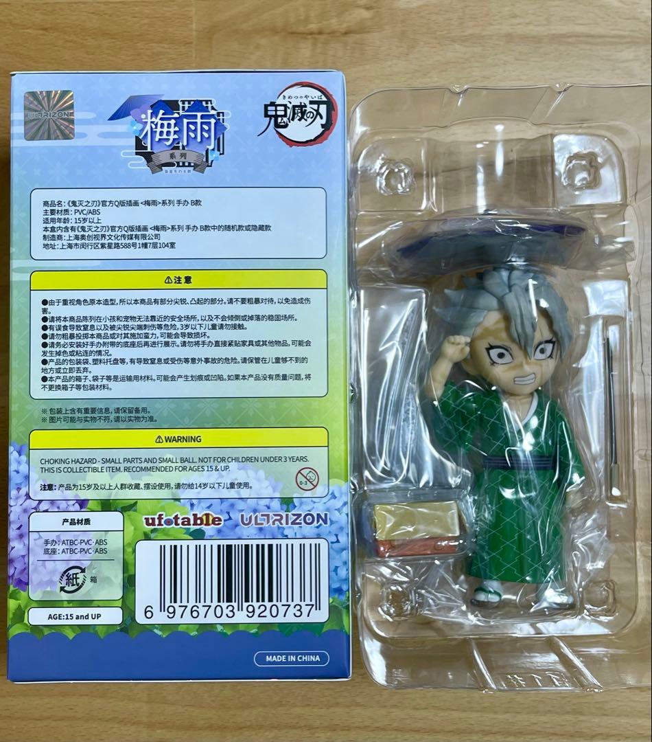 鬼滅の刃 梅雨シリーズ 不死川実弥 フィギュア 中国限定