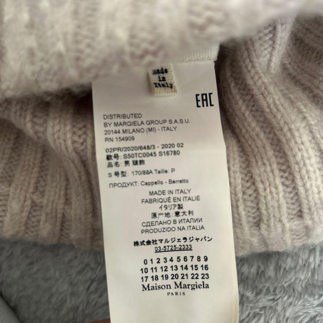 Maison Margiela ニットキャップ ベージュ ニット帽