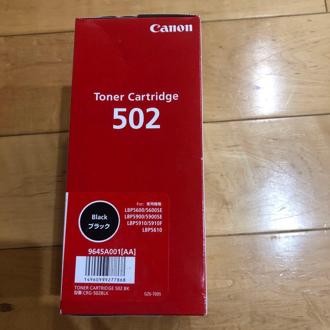トナーカートリッジCanon CRG-502BLK 純正　ブラックトナー