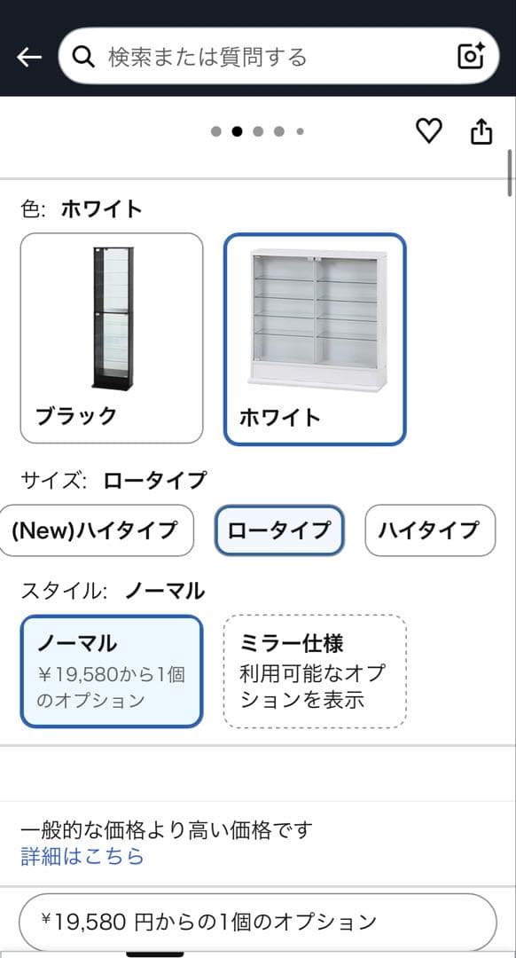 ホワイト ガラスディスプレイケース 90cm