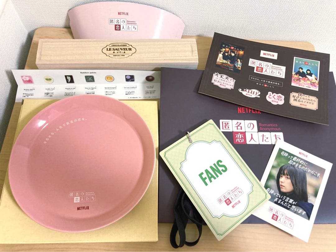 Netflix 匿名の恋人たち　非売品グッズ　ハン・ヒョジュ