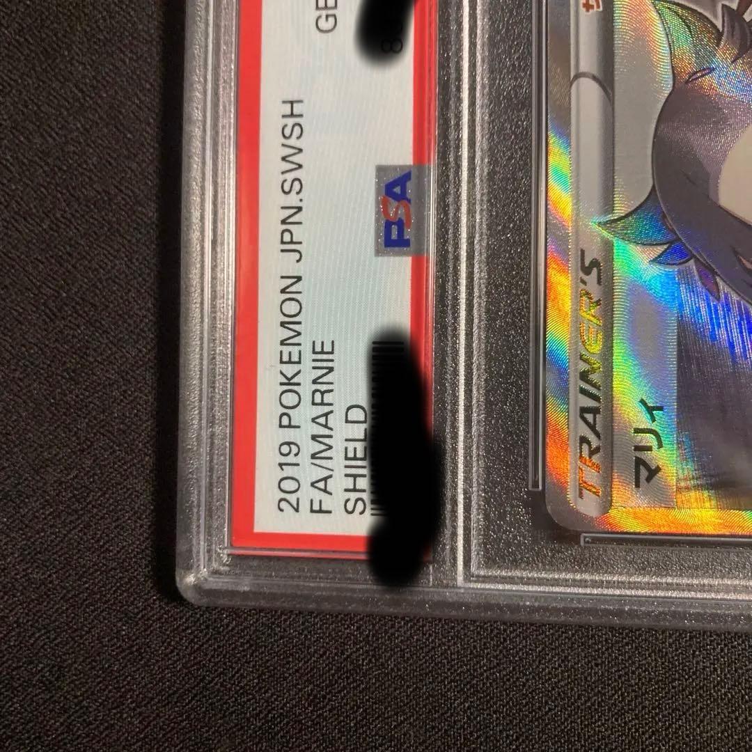 2019 Pokémon JPN SWSH マリィ PSA 10