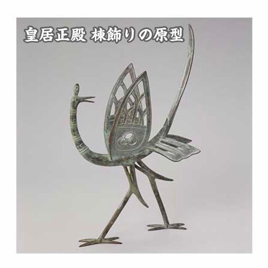 皇室御下賜 ボンボニエール(菓子器・合子) 昭和43年新宮殿建成記念 瑞鳥 青銅