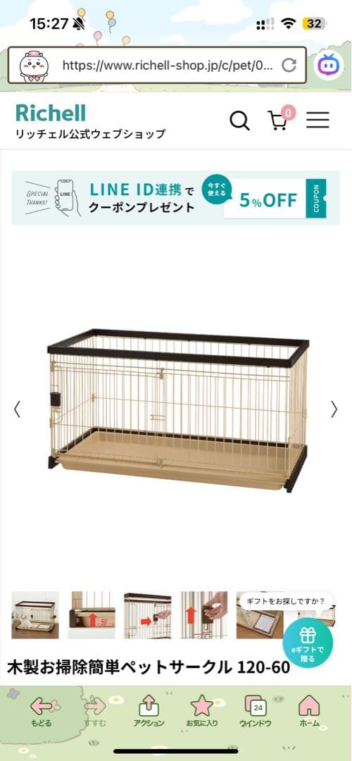 【2週間限定】引き出し式トレー付きケージ【都内】