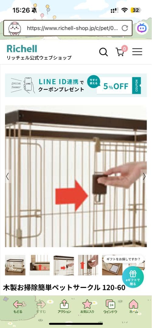 【2週間限定】引き出し式トレー付きケージ【都内】