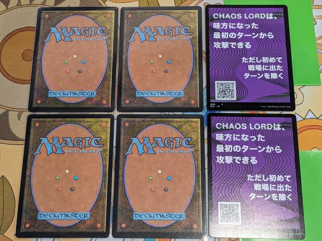 嵐追いの才能 [BLB][JP] 4枚セット＆トークン付き