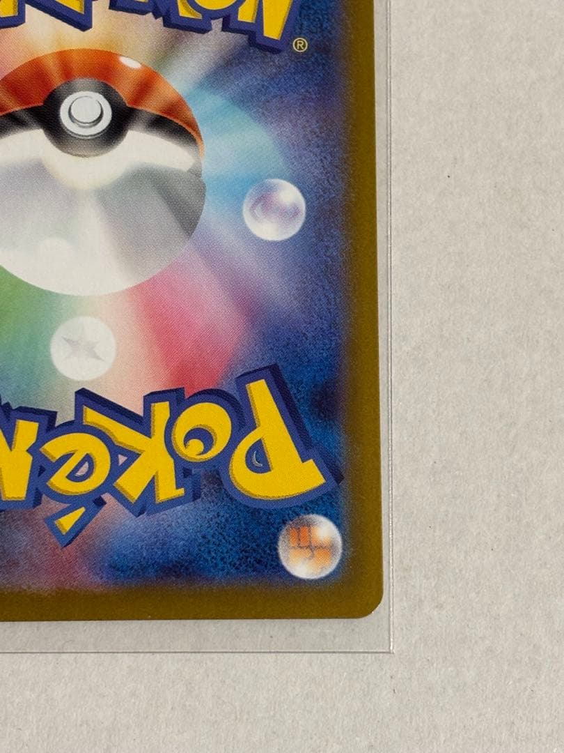 ポケモンカード ゼクロムex BWR エラーカード