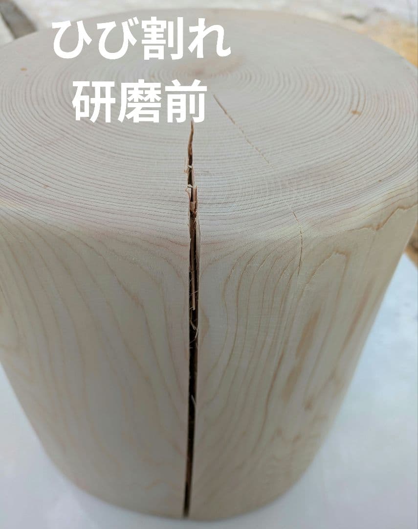 リ　檜　丸太　椅子　スツール　テーブル　高さ約30㎝