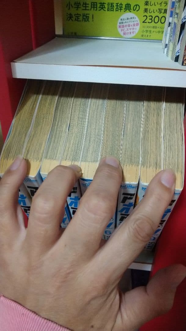 アオアシ　全巻