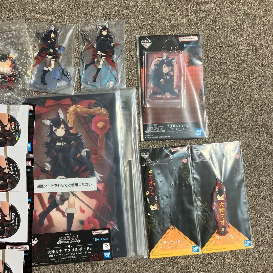 ホロライブ　大神ミオ　一番くじコンプリートセット　まとめ売り