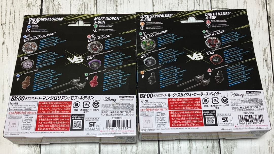 ベイブレードx スターウォーズコラボ　ダブルスターター　ディズニー　2点セット