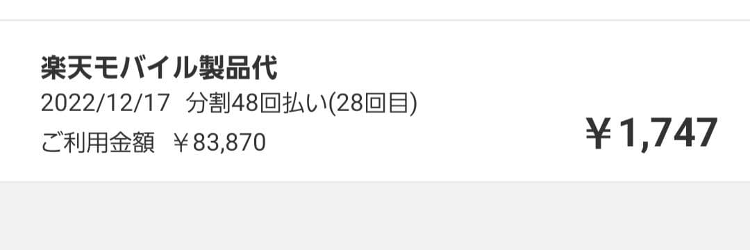 ジャンク品Samsung Galaxy Z Flip4 ブラック