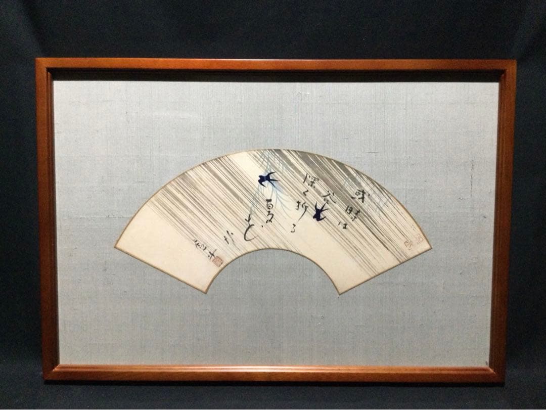 扇面色紙 俳句 高浜虚子筆 真筆保証 紙箱付 G184