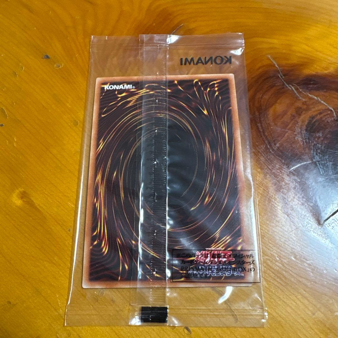 遊戯王　三幻神プリズマ未開封　未開封3パック