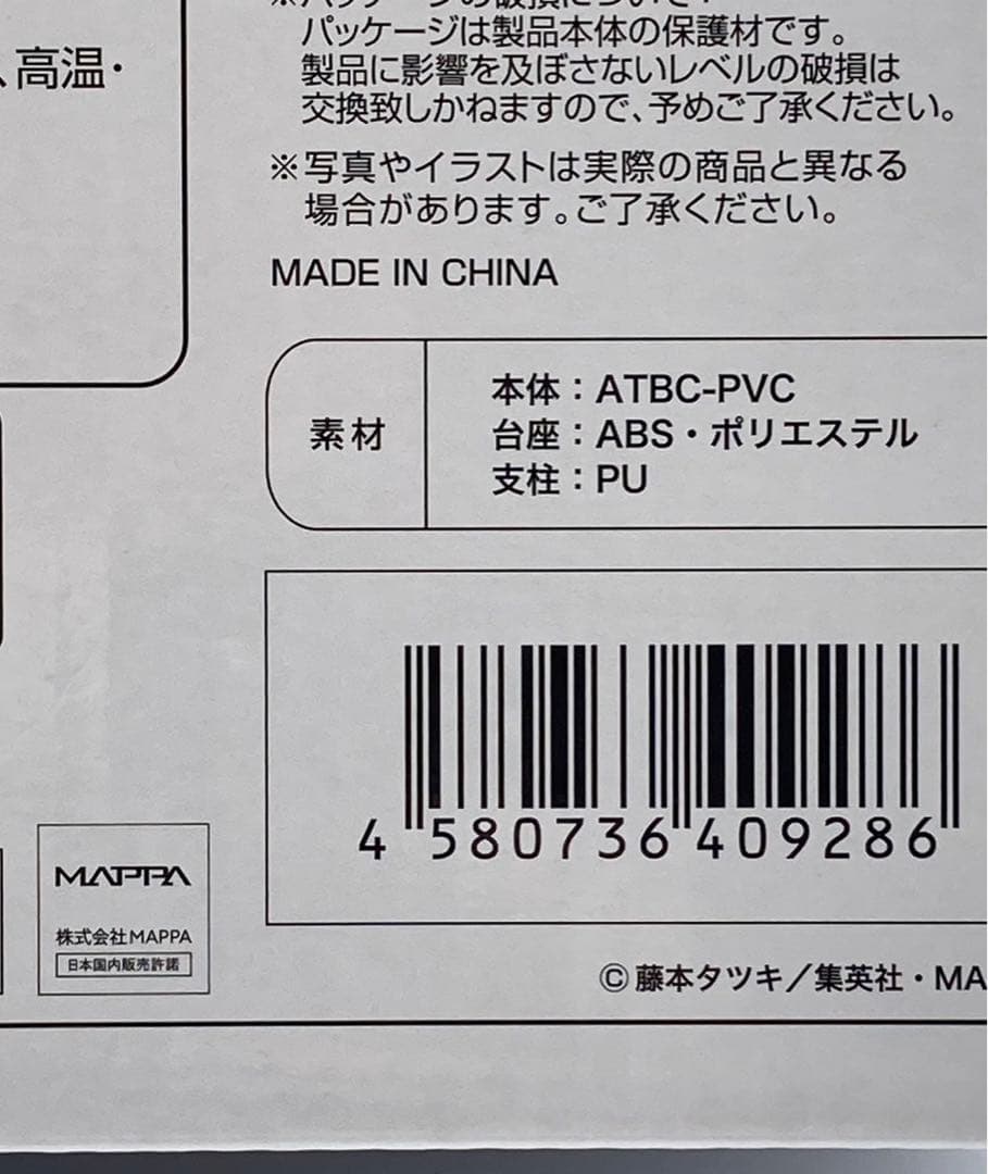 【未開封】フリュー パワー&マキマ ナースVer. 1/7スケールフィギュア