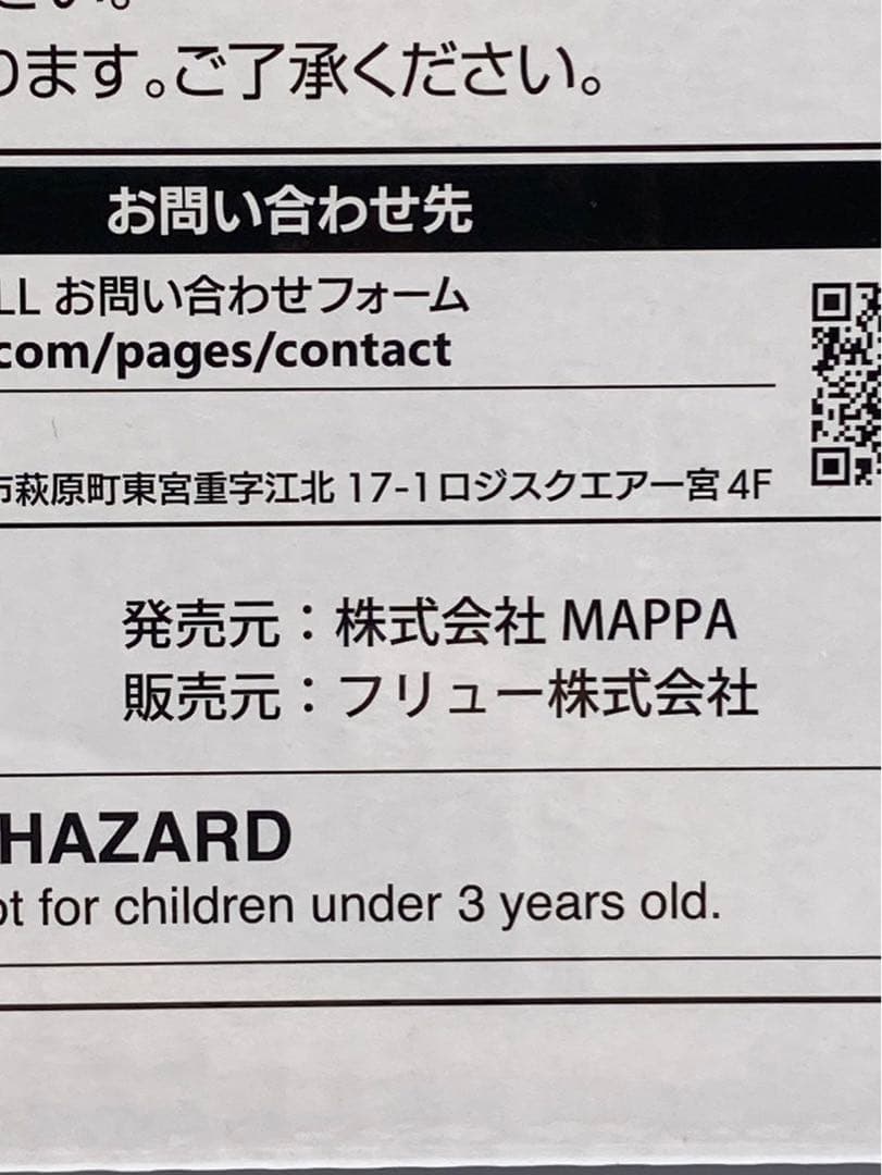 【未開封】フリュー パワー&マキマ ナースVer. 1/7スケールフィギュア