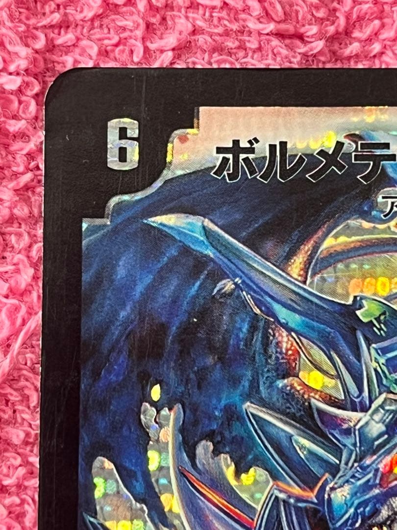 ボルメテウス武者ドラゴン　初期　シークレット　蒼武者　旧枠　s4/s10/y6