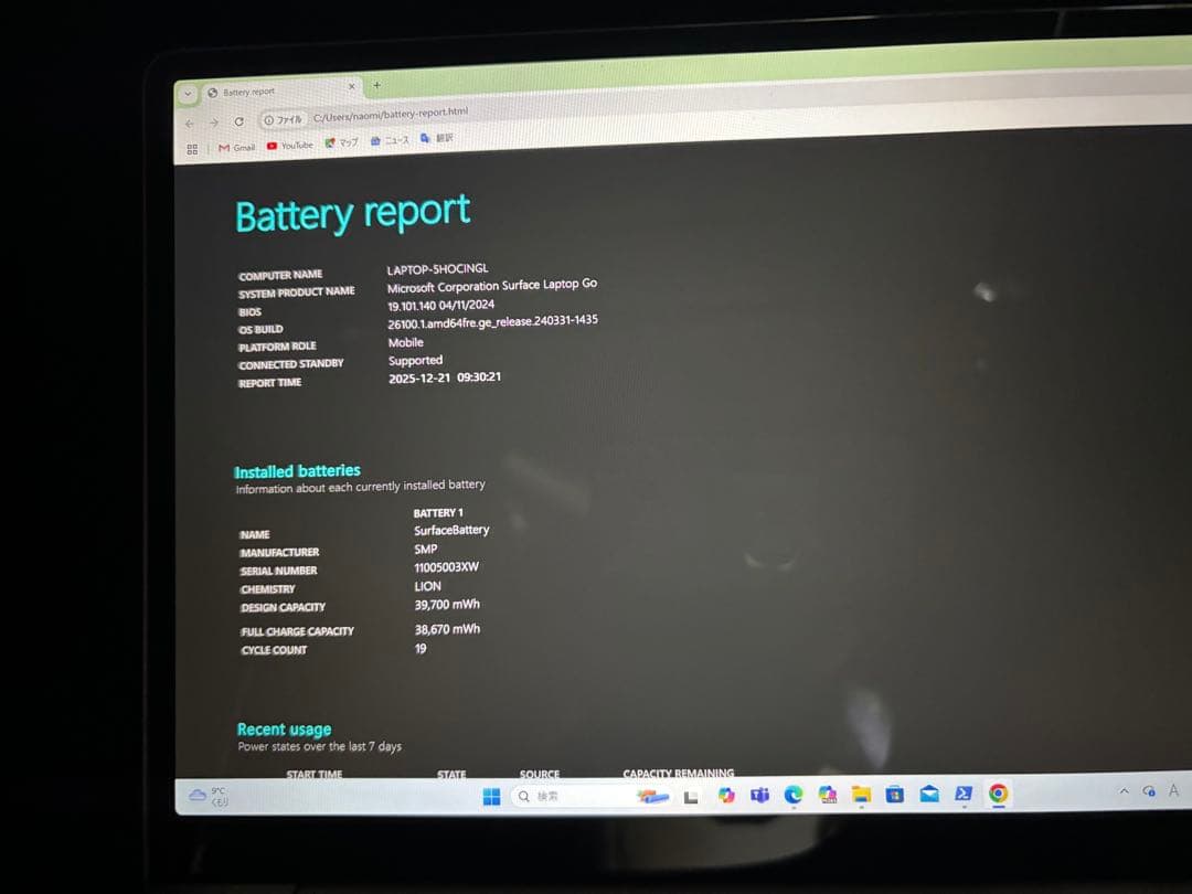 【美品】THH-00045 Surface Laptop Go