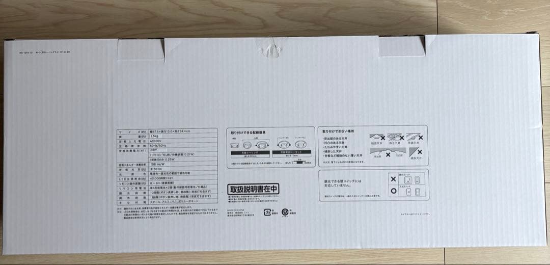 ニトリ　4灯 LEDシーリングライト YP-S4 BK