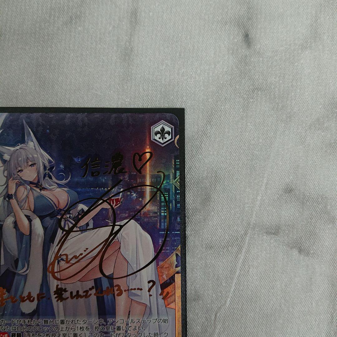 ヴァイスシュヴァルツ　アズールレーン　信濃SP