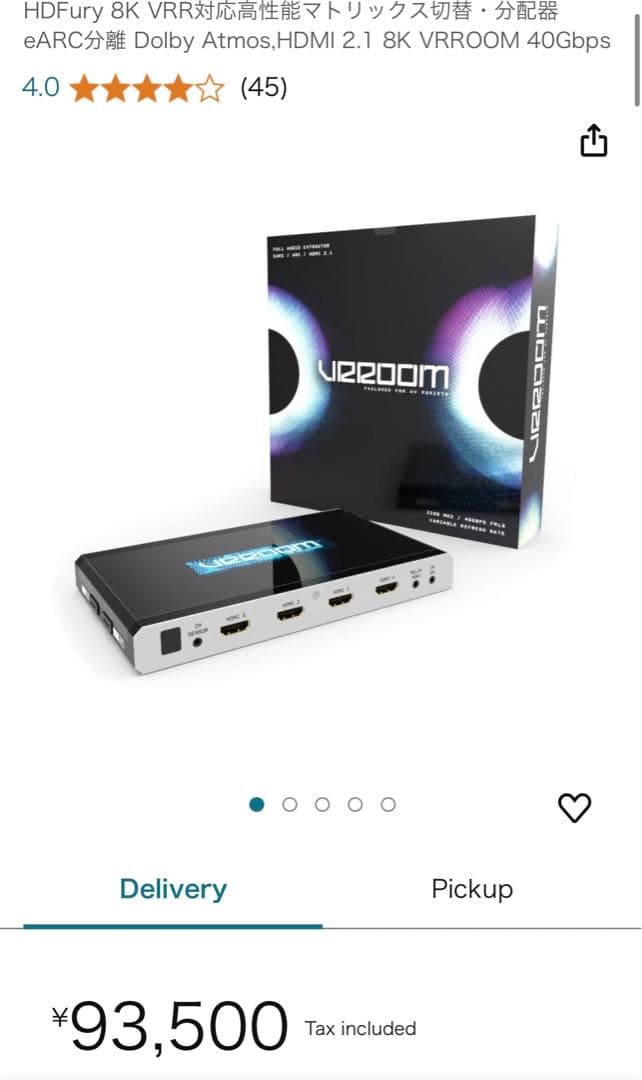 テレビ HDFURY 8K VRROOM DOLBY VISION ATMOS