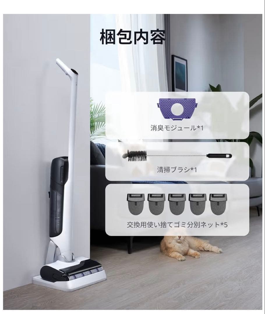 Narwal ナーワル S30 コードレス水拭き掃除機 自走式 乾湿両用掃除機