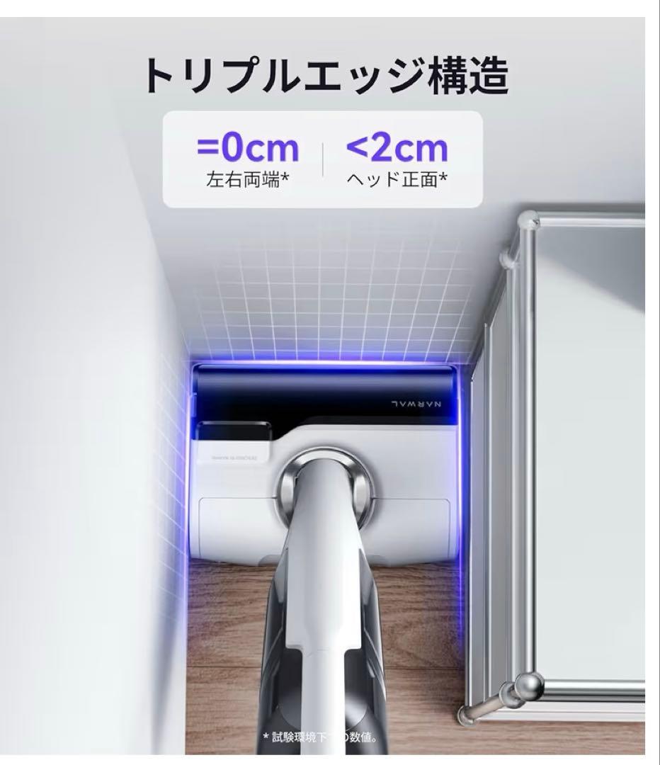 Narwal ナーワル S30 コードレス水拭き掃除機 自走式 乾湿両用掃除機