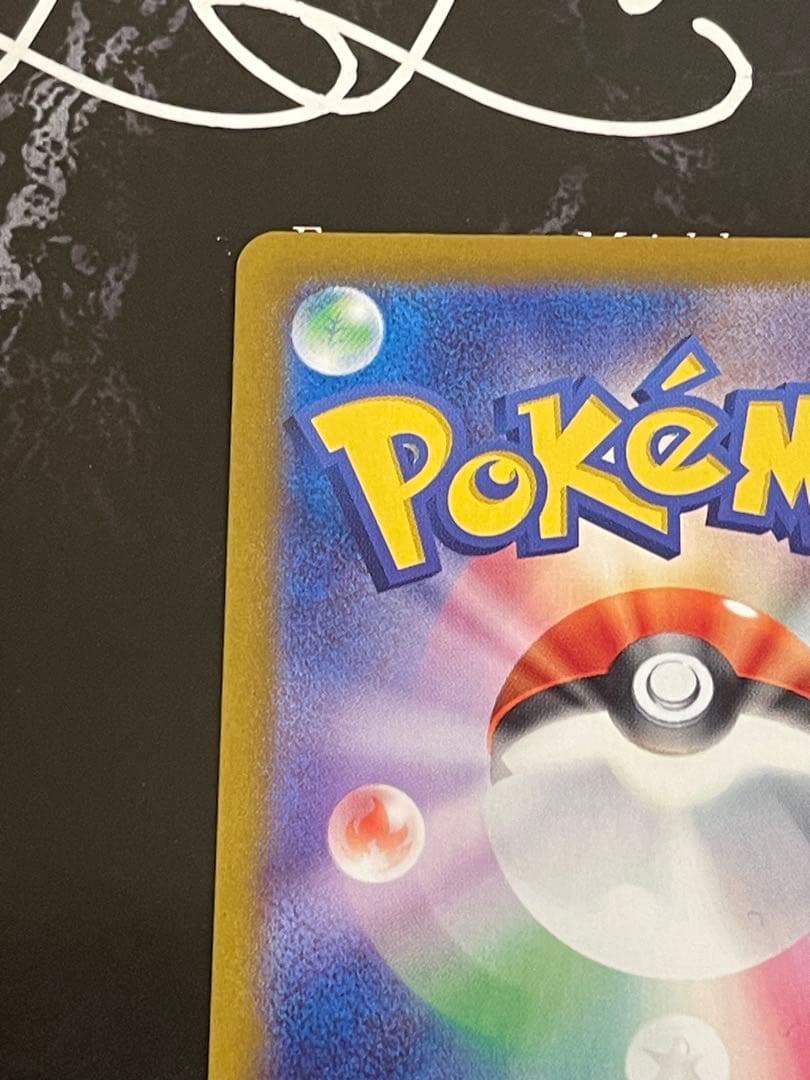 ラティアスex SAR SV7a 楽園ドラゴーナ 087/064 ポケモンカード