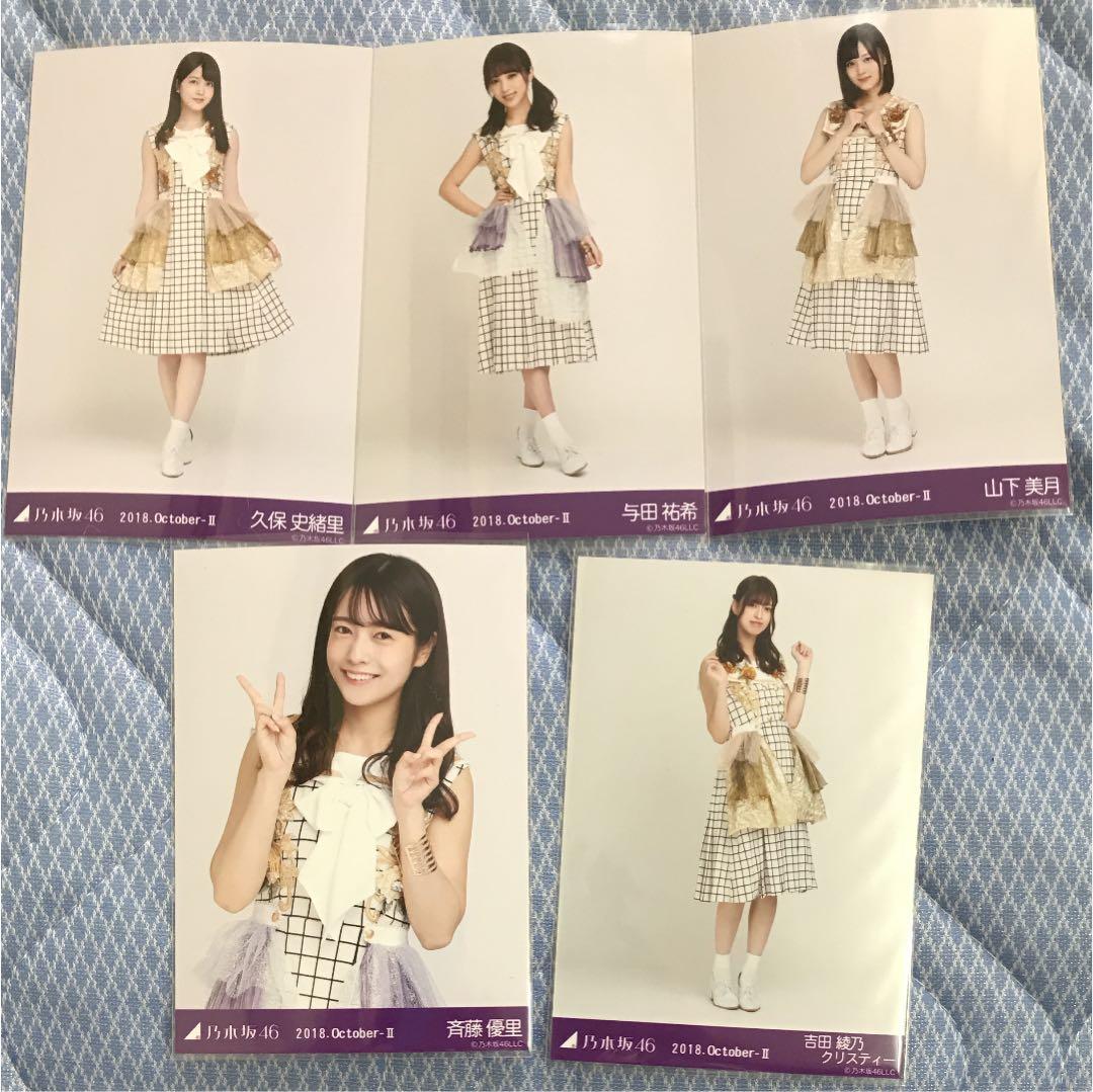 夏ツ2018衣装 バラ売り