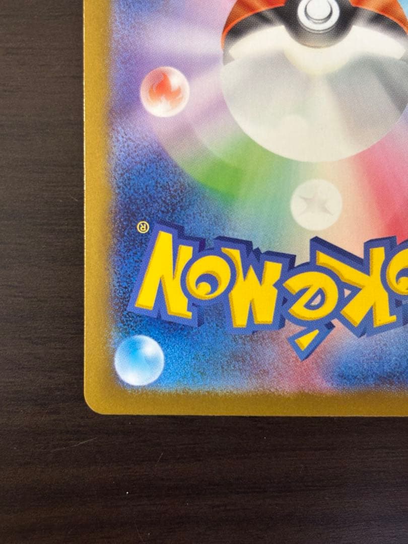 【期間限定値下】メガリザードンX ex MUR 360 HP 炎タイプ