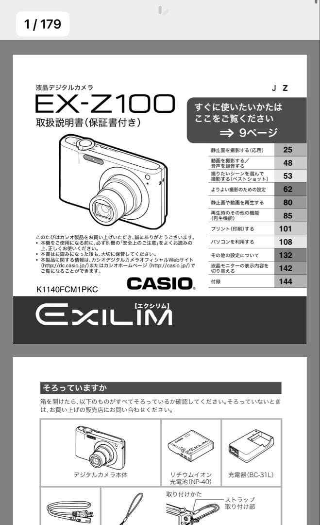 【動作確認済】　カシオ　エクシリム EX-Z100 デジカメ　ピンク