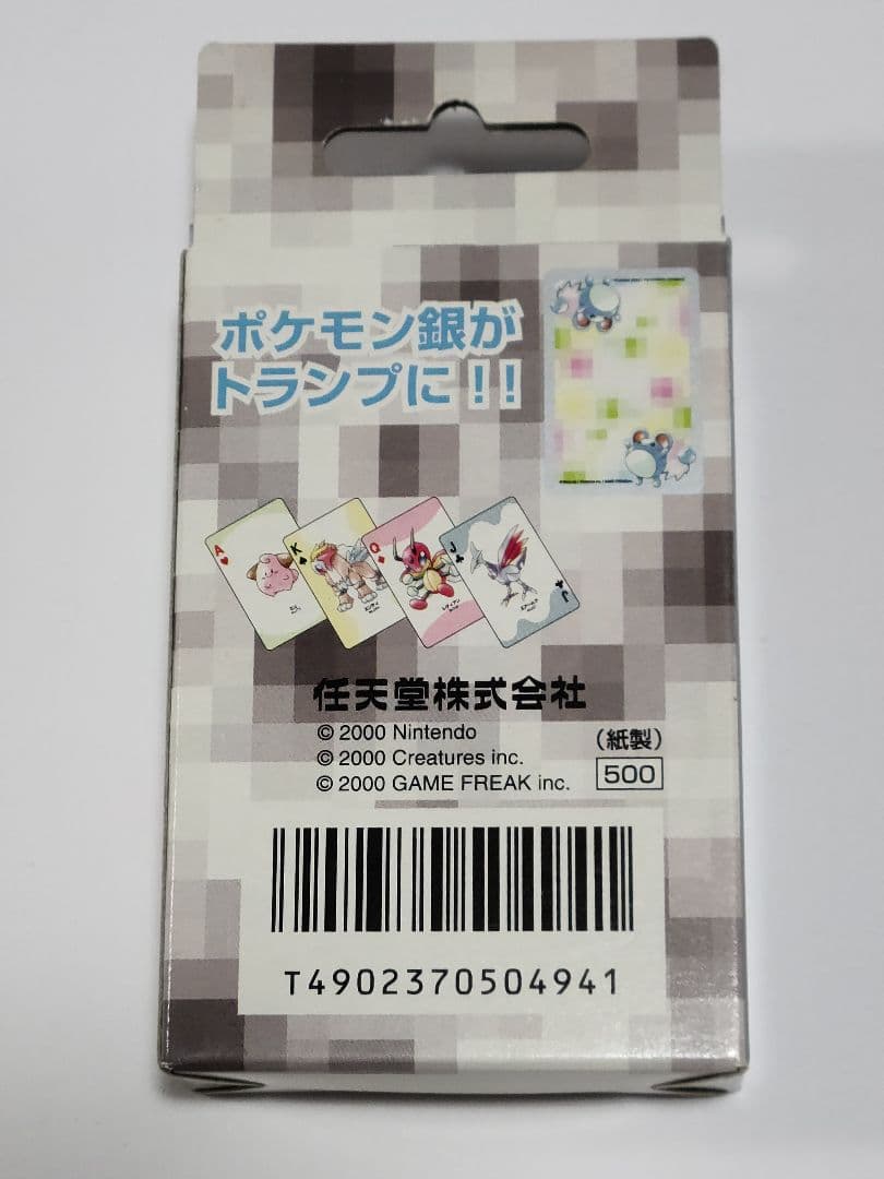 ポケモントランプPART2　金、銀3個セット
