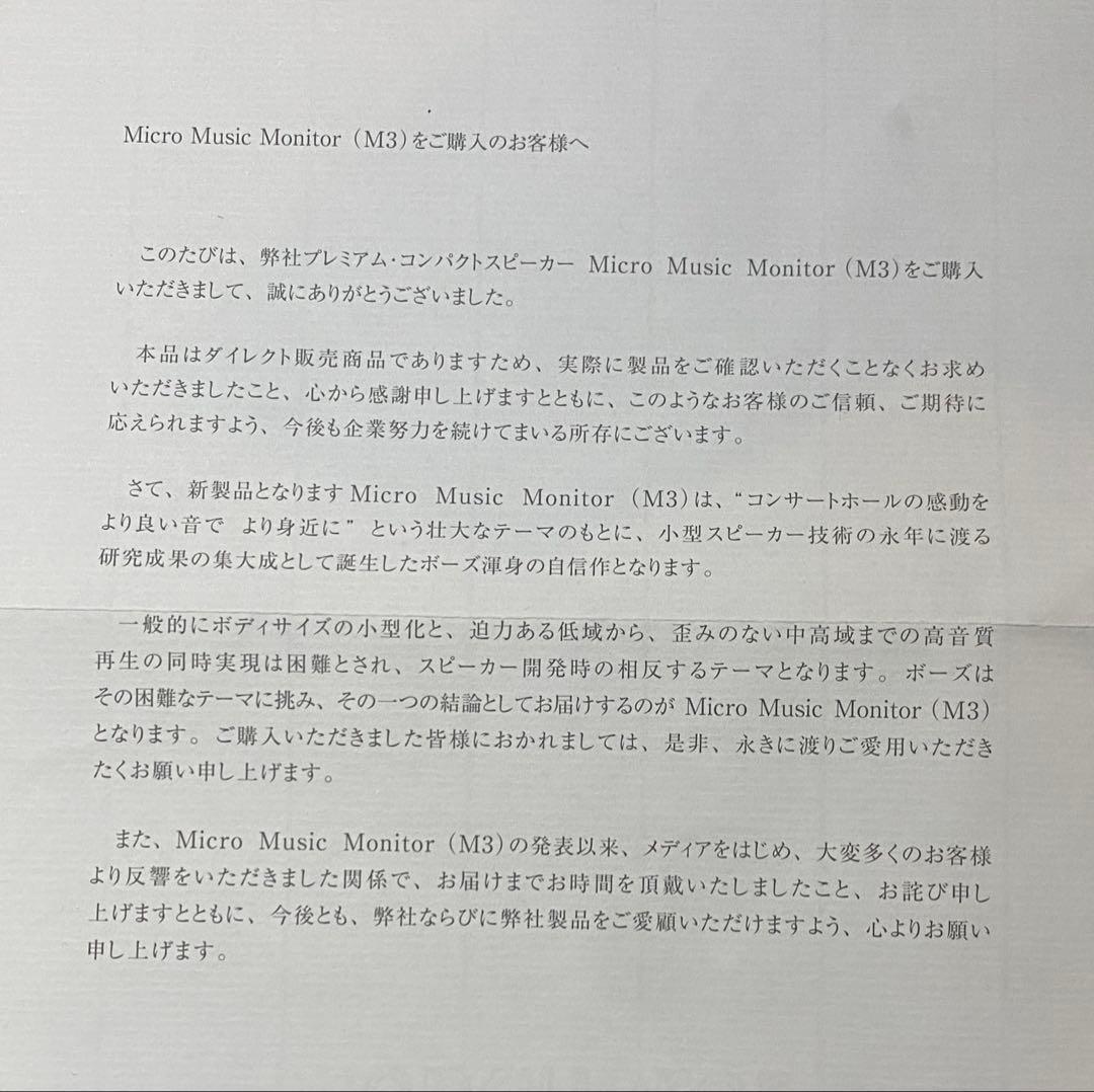 極美品 Bose M3 Micro Music Monitor スピーカー 名機