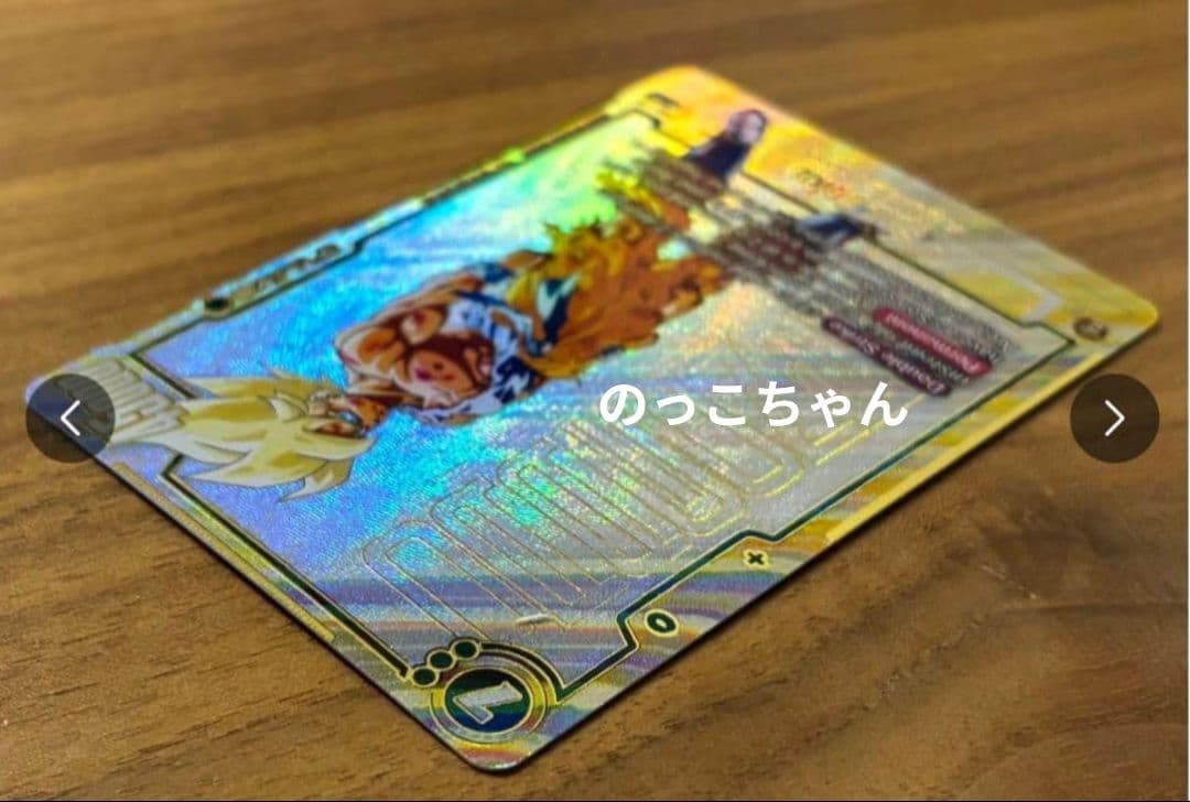 ⭐孫悟空FB05-119SCR★★スーパーパラレル【英語版】‼️