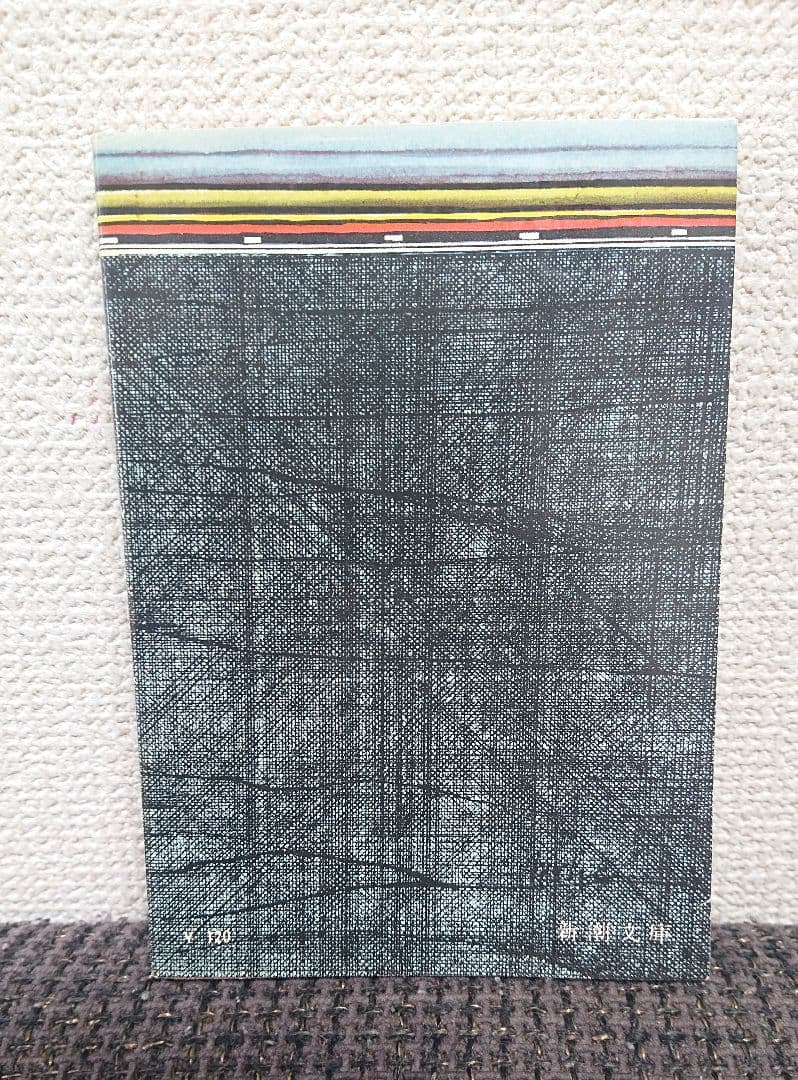 ベ*ジ様 小説 壁 安部公房 初版 サイン入り