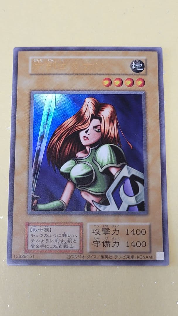 遊戯王　女剣士カナン　復刻版　ウルトラレア　ワンオーナー