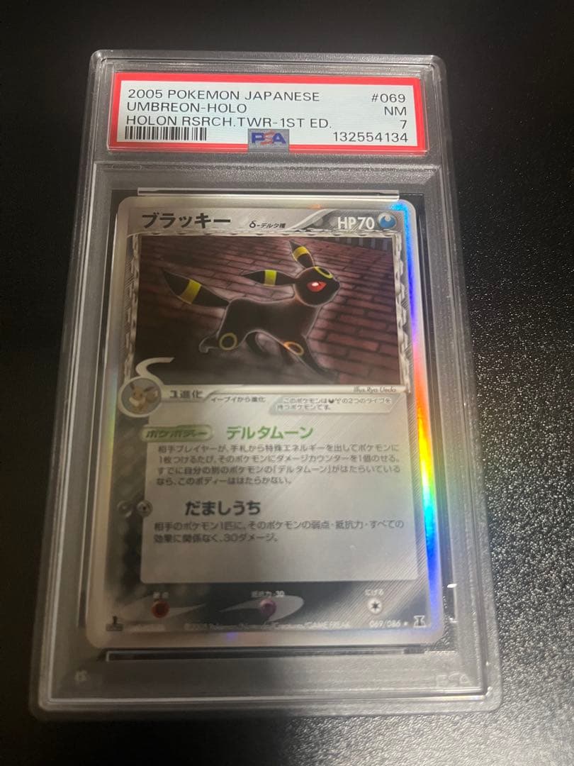 PSA7 ブラッキー デルタ種 1st ed