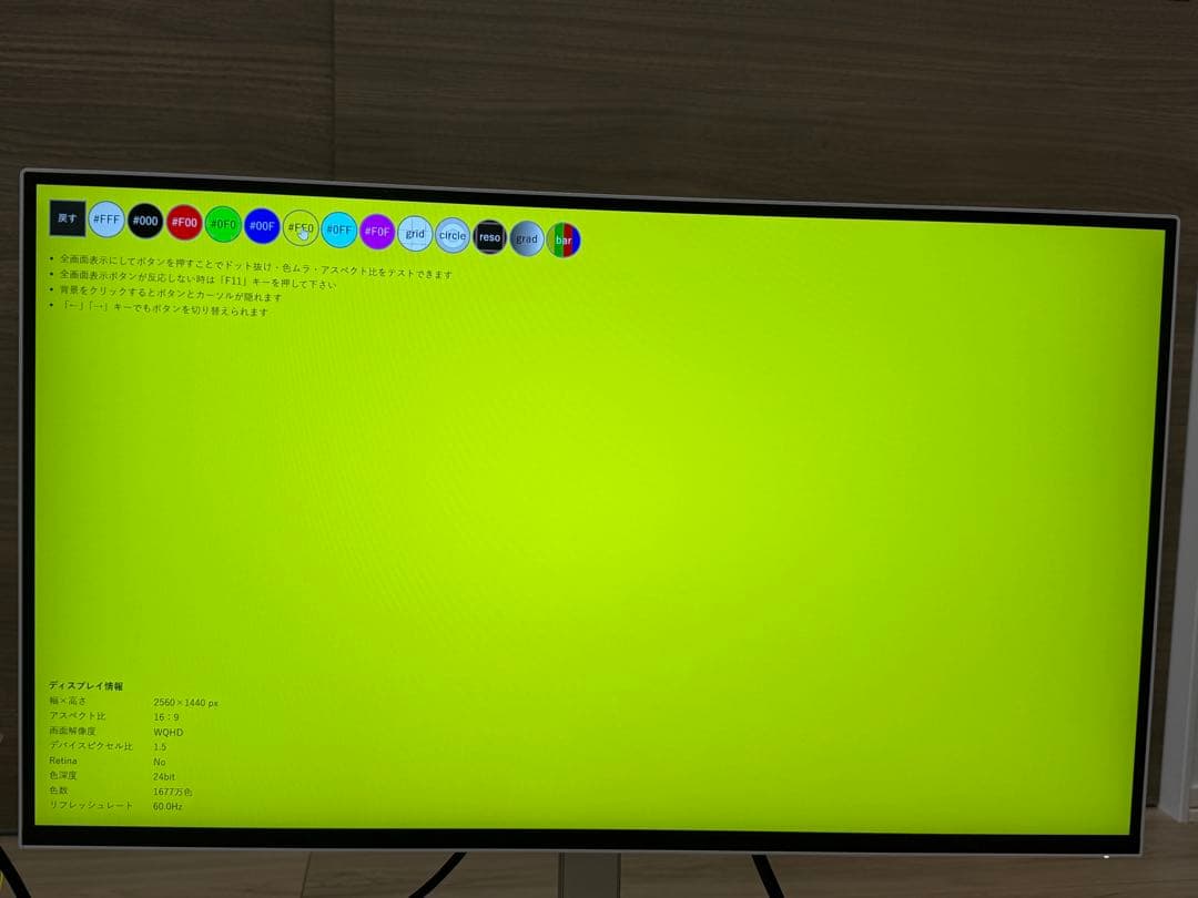 【中古美品】Lenovo L27h-4A 27インチ QHDモニター