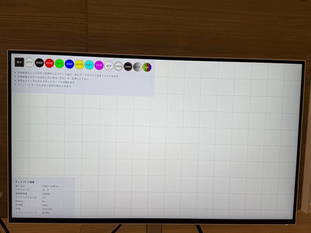 【中古美品】Lenovo L27h-4A 27インチ QHDモニター