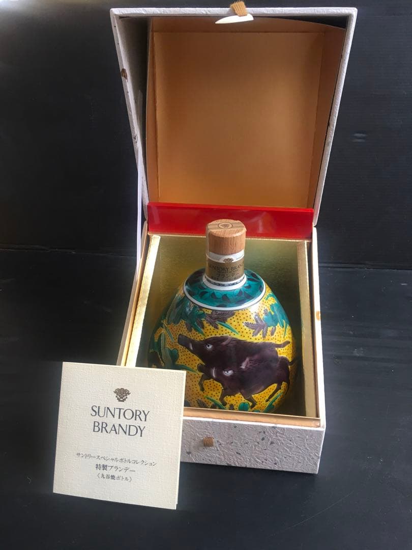 SUNTORY ブランデー 吉田屋風萩に猪文　九谷焼　特製陶器ボトル