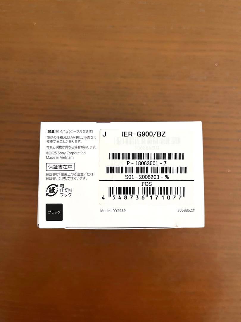 【新品未使用】SONY INZONE E9 ゲーミングヘッドホン