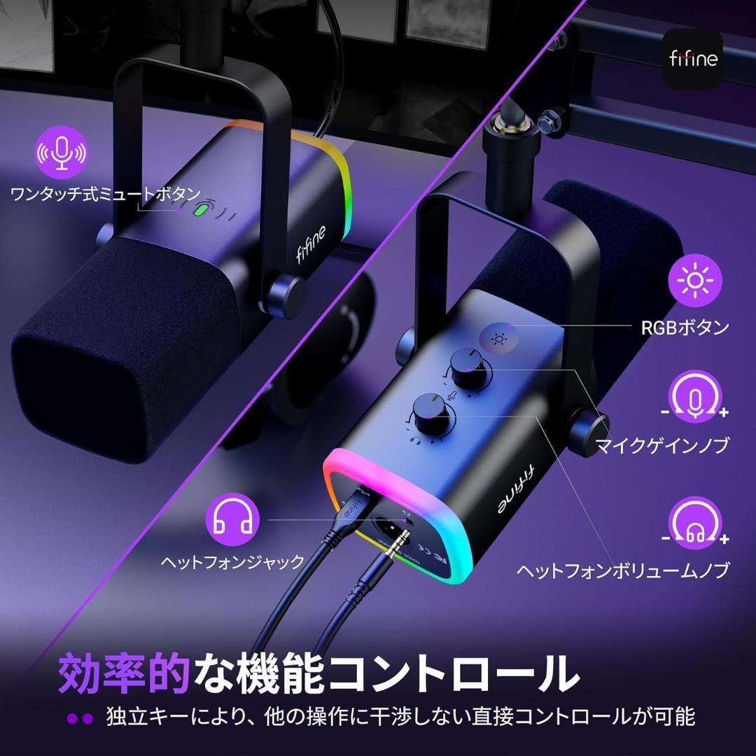 【開封済・未使用】FIFINE AM8T ゲーミングマイク アーム スタンド付き