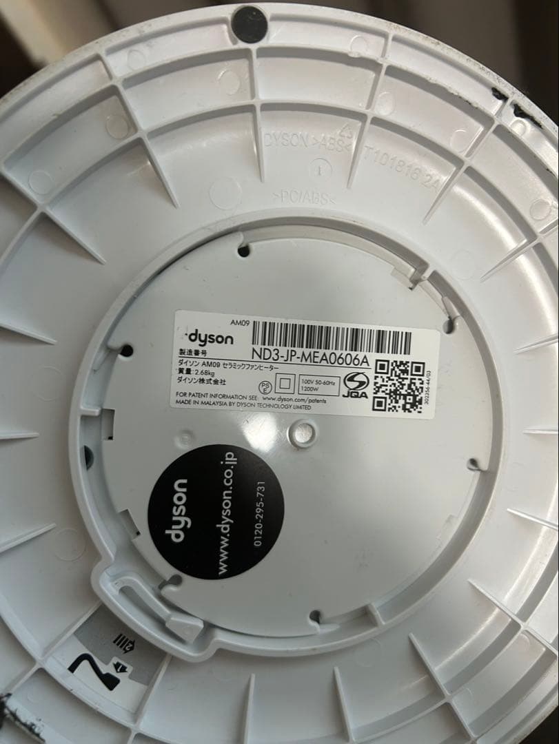 dyson hot+cool ＡＭ09 2019年製