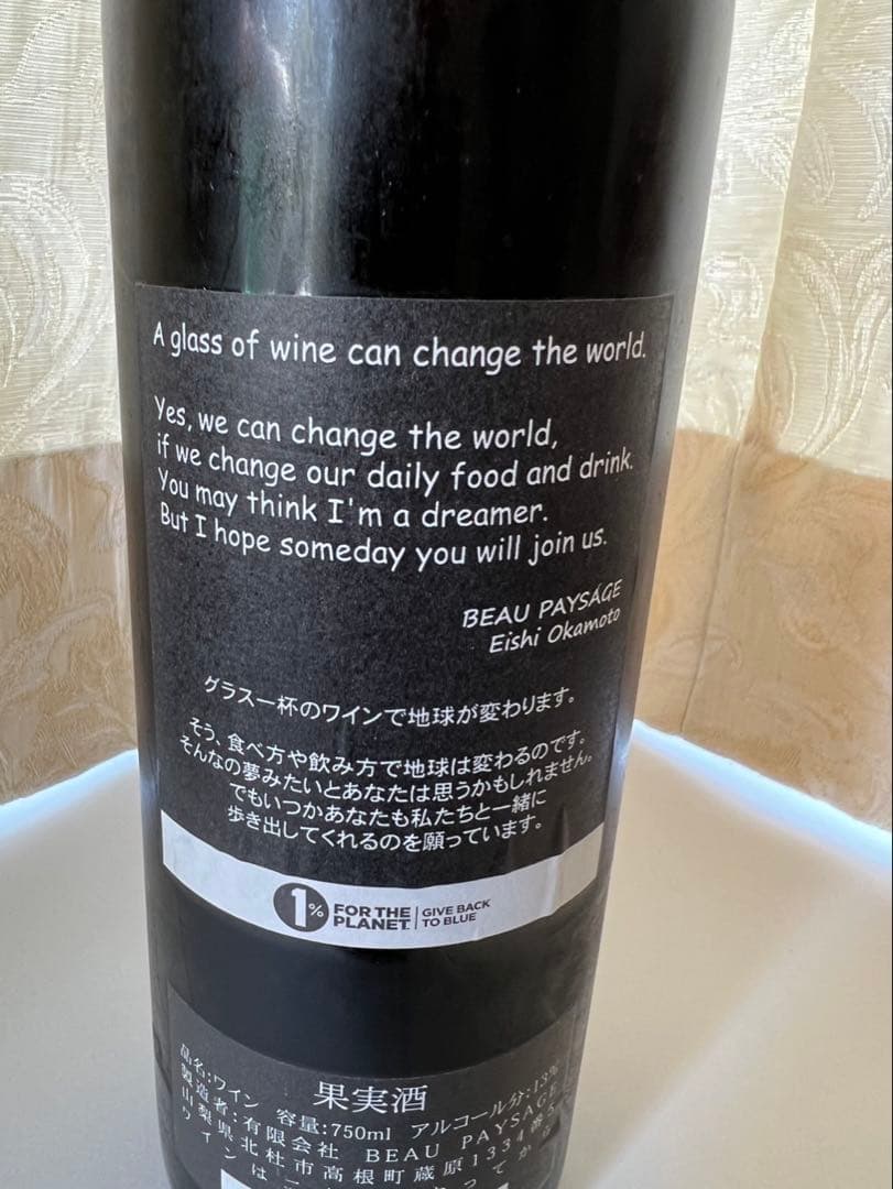 Beau Paysag le feu 2015年 ボーペイサージュ