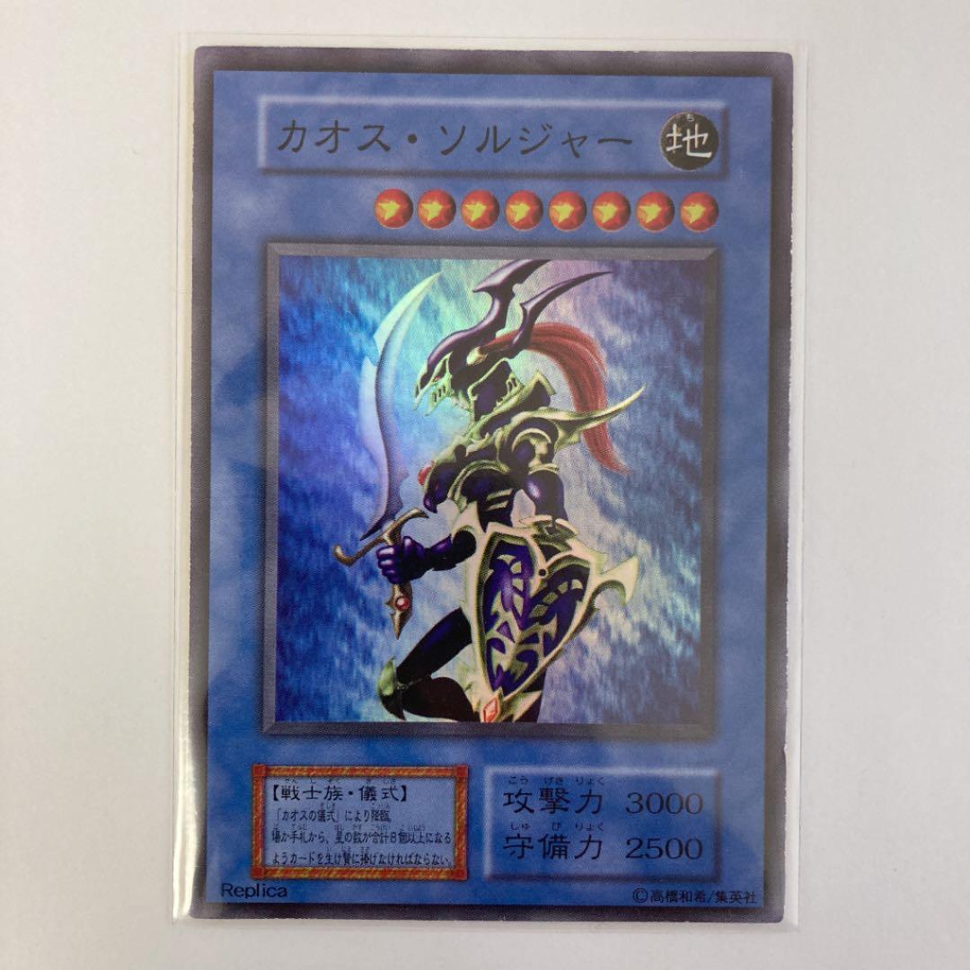 遊戯王 ダークセレモニー エディション カオスソルジャー 他16種フルコンプ