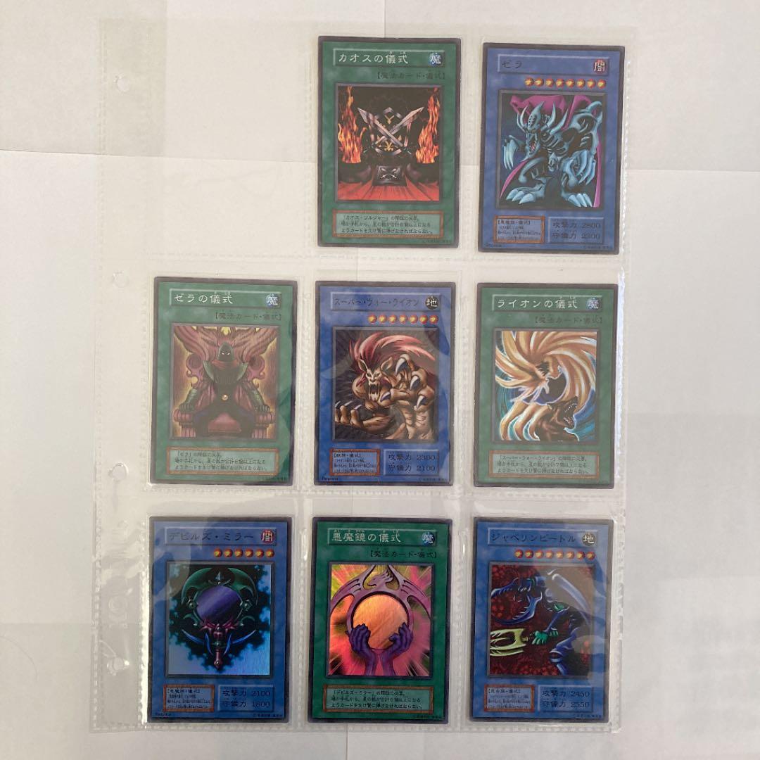 遊戯王 ダークセレモニー エディション カオスソルジャー 他16種フルコンプ