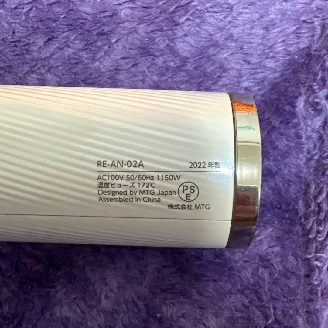 MTG RE-AN-02A ヘアドライヤー 1150W 2022年製
