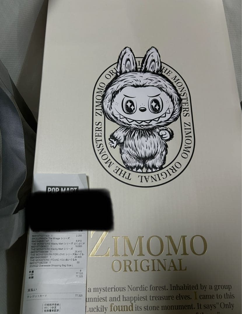 ぬいぐるみ THE MONSTERS ZIMOMOORIGINALI FOUND YOU