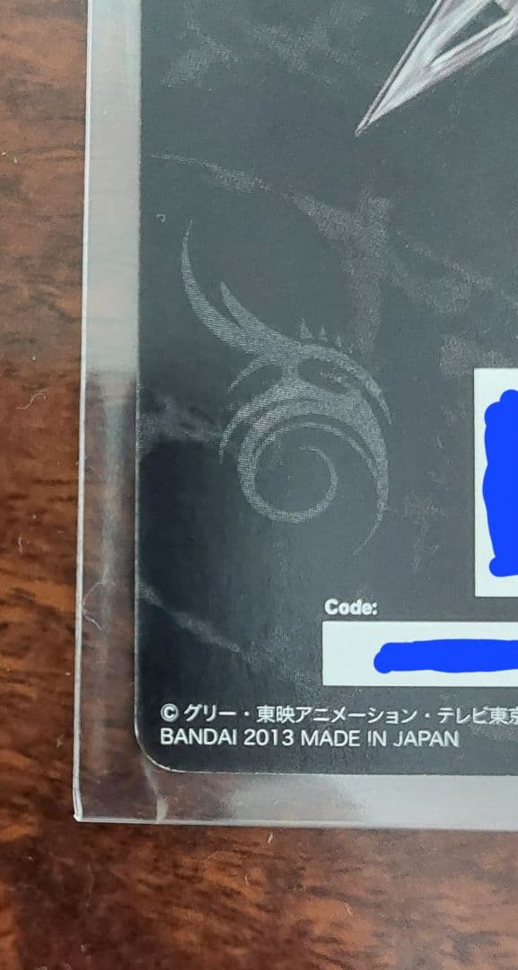 ネットカードダス 探検ドリランド デスグリヴァ